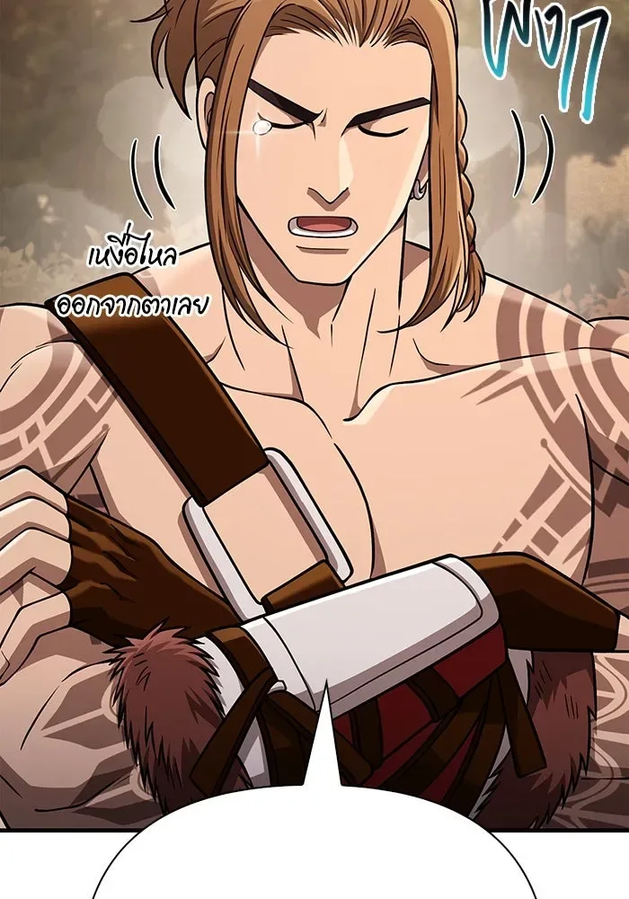 Surviving the Game as a Barbarian เอาชีวิตรอดในเกมฉบับคนเถื่อน ตอนที่ 104 หน้า 40