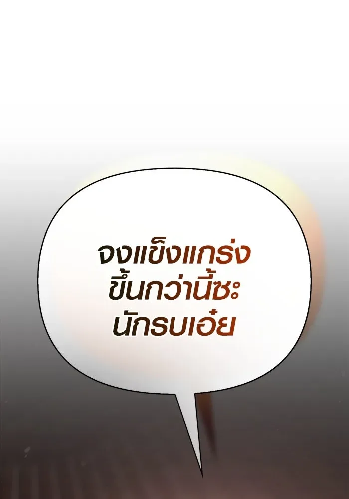 Surviving the Game as a Barbarian เอาชีวิตรอดในเกมฉบับคนเถื่อน ตอนที่ 104 หน้า 5