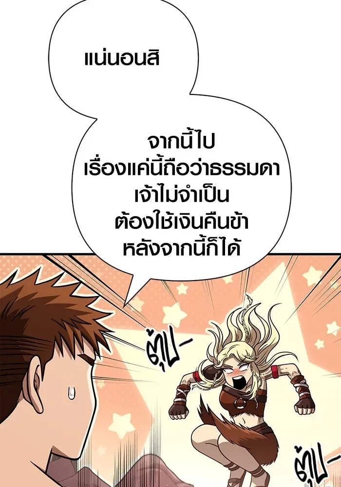 Surviving the Game as a Barbarian เอาชีวิตรอดในเกมฉบับคนเถื่อน ตอนที่ 104 หน้า 56