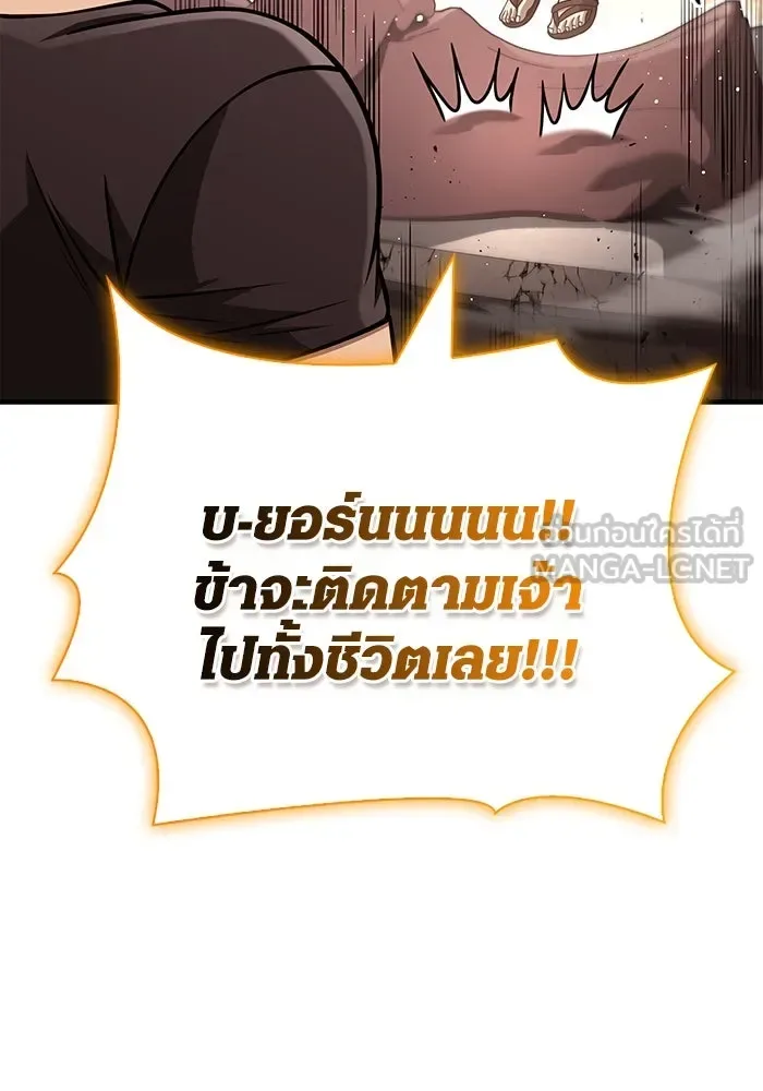 Surviving the Game as a Barbarian เอาชีวิตรอดในเกมฉบับคนเถื่อน ตอนที่ 104 หน้า 57