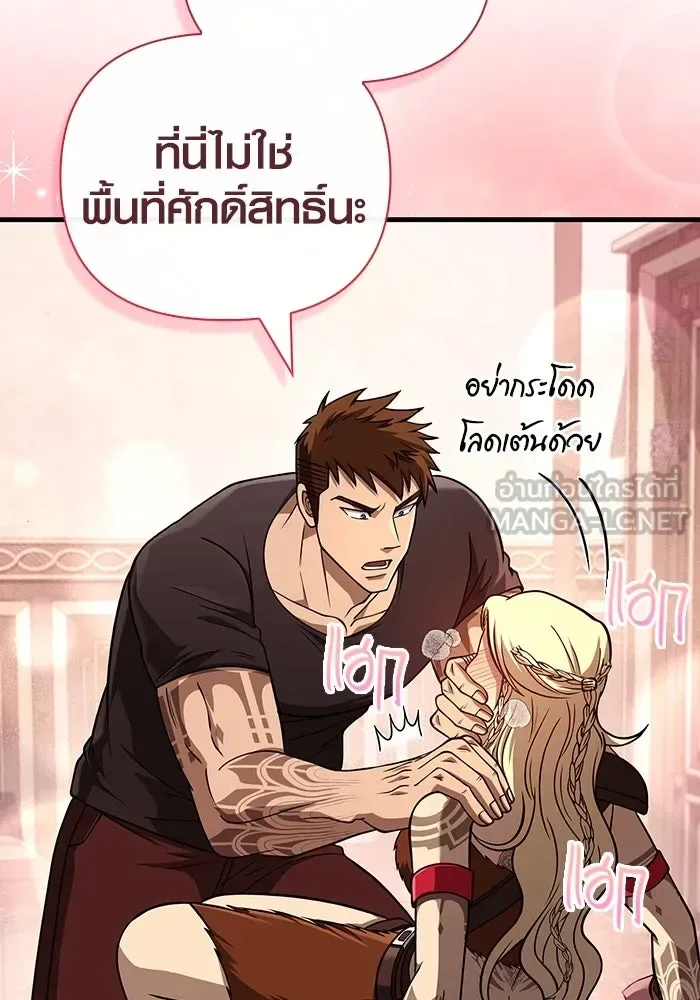 Surviving the Game as a Barbarian เอาชีวิตรอดในเกมฉบับคนเถื่อน ตอนที่ 104 หน้า 60