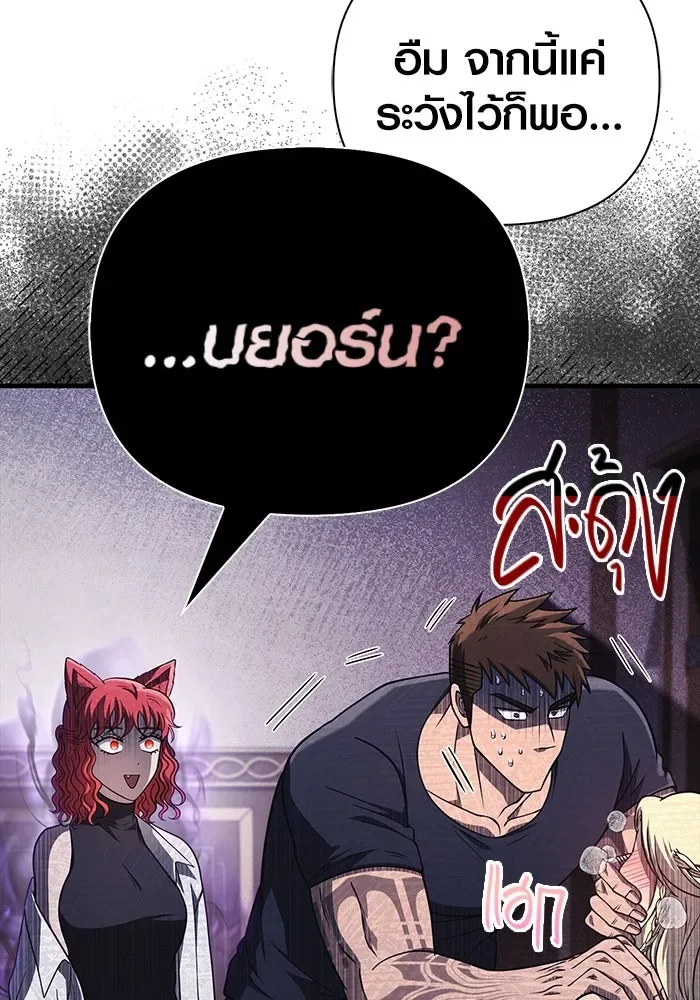 Surviving the Game as a Barbarian เอาชีวิตรอดในเกมฉบับคนเถื่อน ตอนที่ 104 หน้า 62