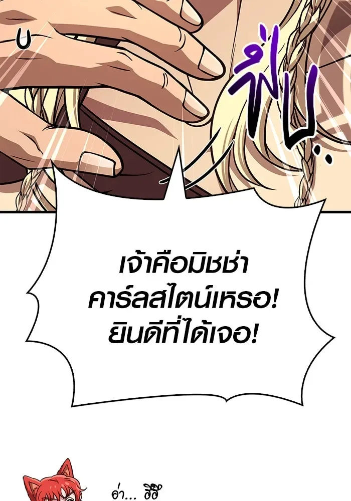 Surviving the Game as a Barbarian เอาชีวิตรอดในเกมฉบับคนเถื่อน ตอนที่ 104 หน้า 68