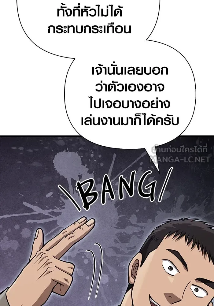 Surviving the Game as a Barbarian เอาชีวิตรอดในเกมฉบับคนเถื่อน ตอนที่ 105 หน้า 117