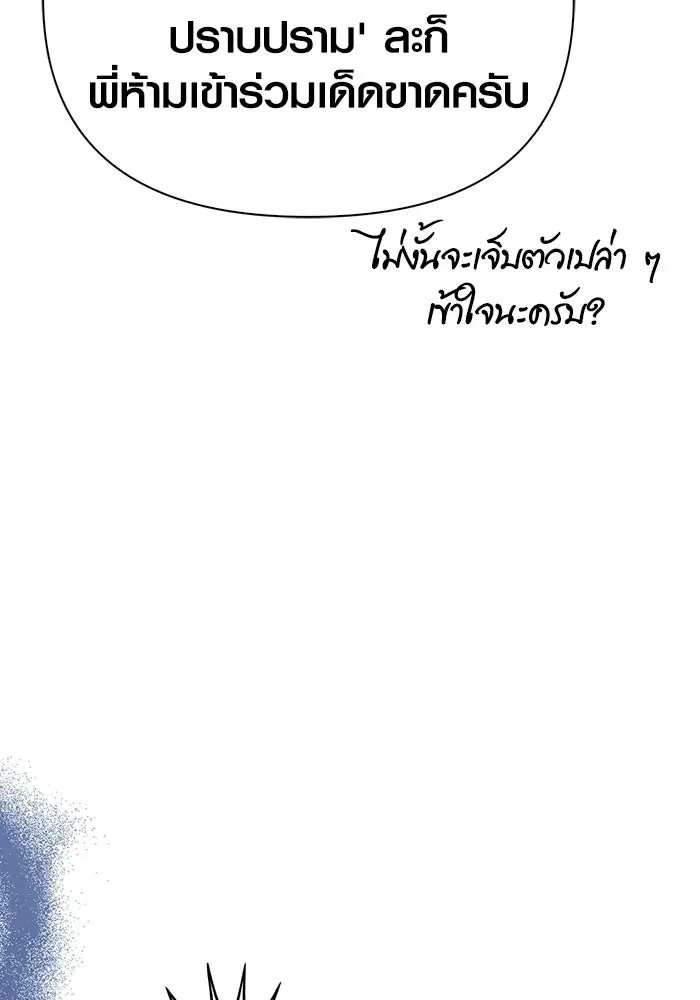 Surviving the Game as a Barbarian เอาชีวิตรอดในเกมฉบับคนเถื่อน ตอนที่ 105 หน้า 124