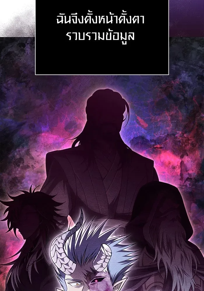 Surviving the Game as a Barbarian เอาชีวิตรอดในเกมฉบับคนเถื่อน ตอนที่ 105 หน้า 136