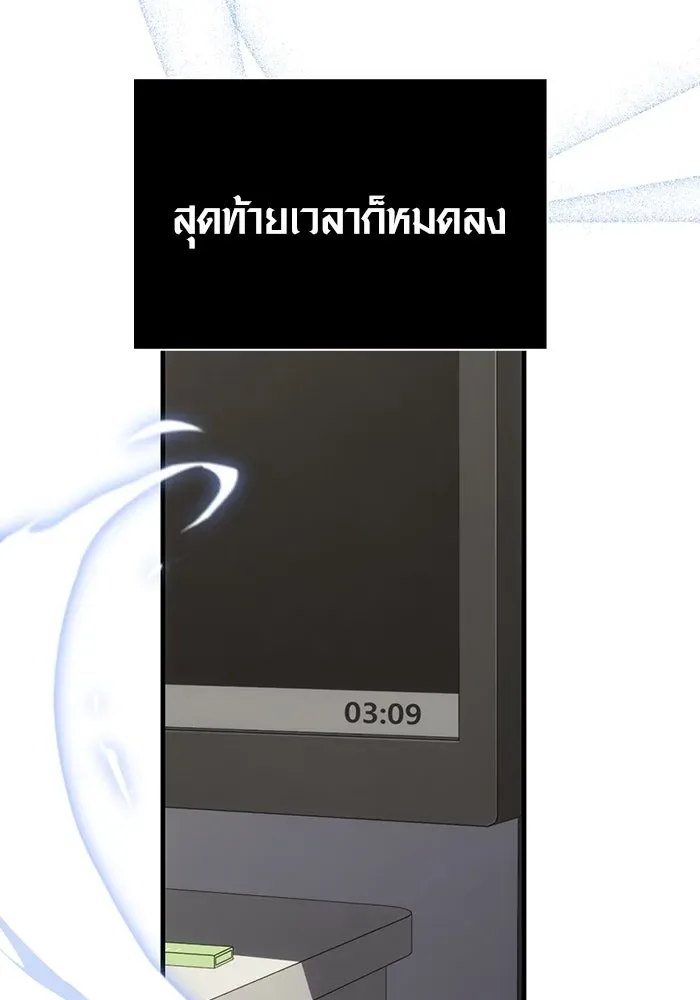 Surviving the Game as a Barbarian เอาชีวิตรอดในเกมฉบับคนเถื่อน ตอนที่ 105 หน้า 139