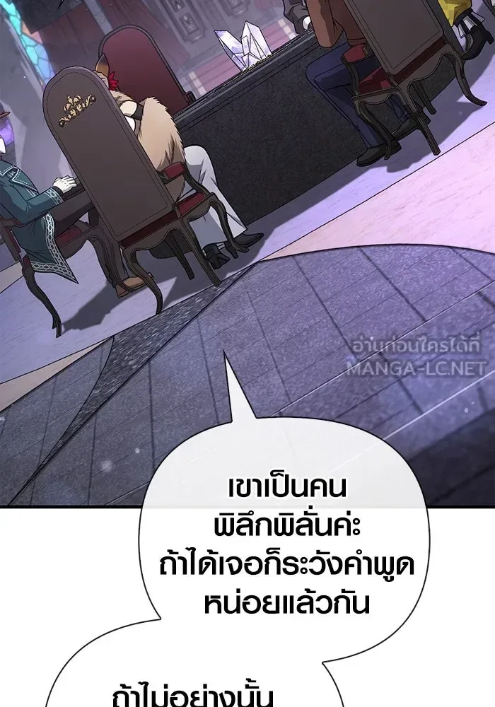 Surviving the Game as a Barbarian เอาชีวิตรอดในเกมฉบับคนเถื่อน ตอนที่ 105 หน้า 147
