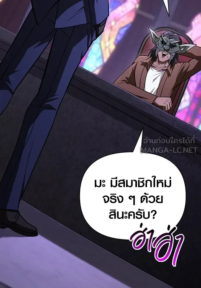 Surviving the Game as a Barbarian เอาชีวิตรอดในเกมฉบับคนเถื่อน ตอนที่ 105 หน้า 159