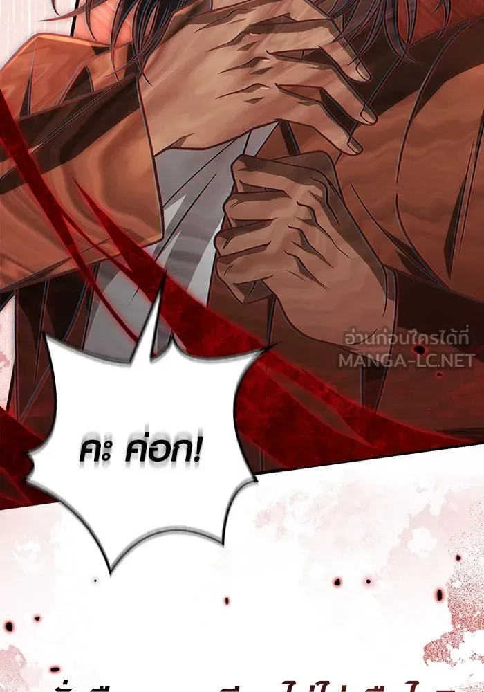 Surviving the Game as a Barbarian เอาชีวิตรอดในเกมฉบับคนเถื่อน ตอนที่ 105 หน้า 165