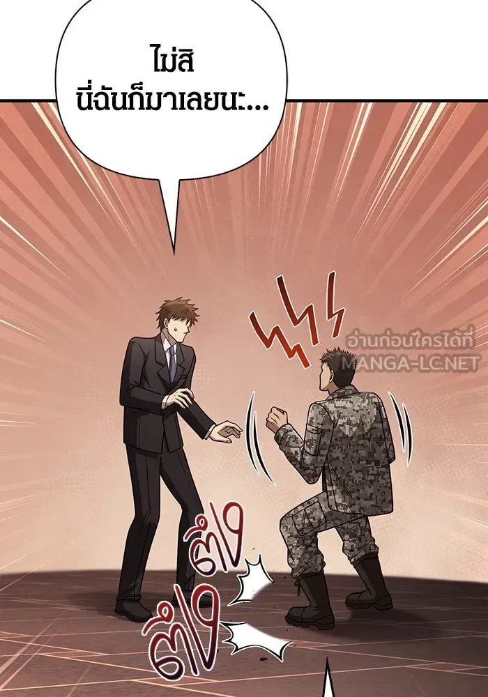 Surviving the Game as a Barbarian เอาชีวิตรอดในเกมฉบับคนเถื่อน ตอนที่ 105 หน้า 18