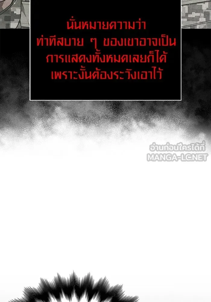 Surviving the Game as a Barbarian เอาชีวิตรอดในเกมฉบับคนเถื่อน ตอนที่ 105 หน้า 30
