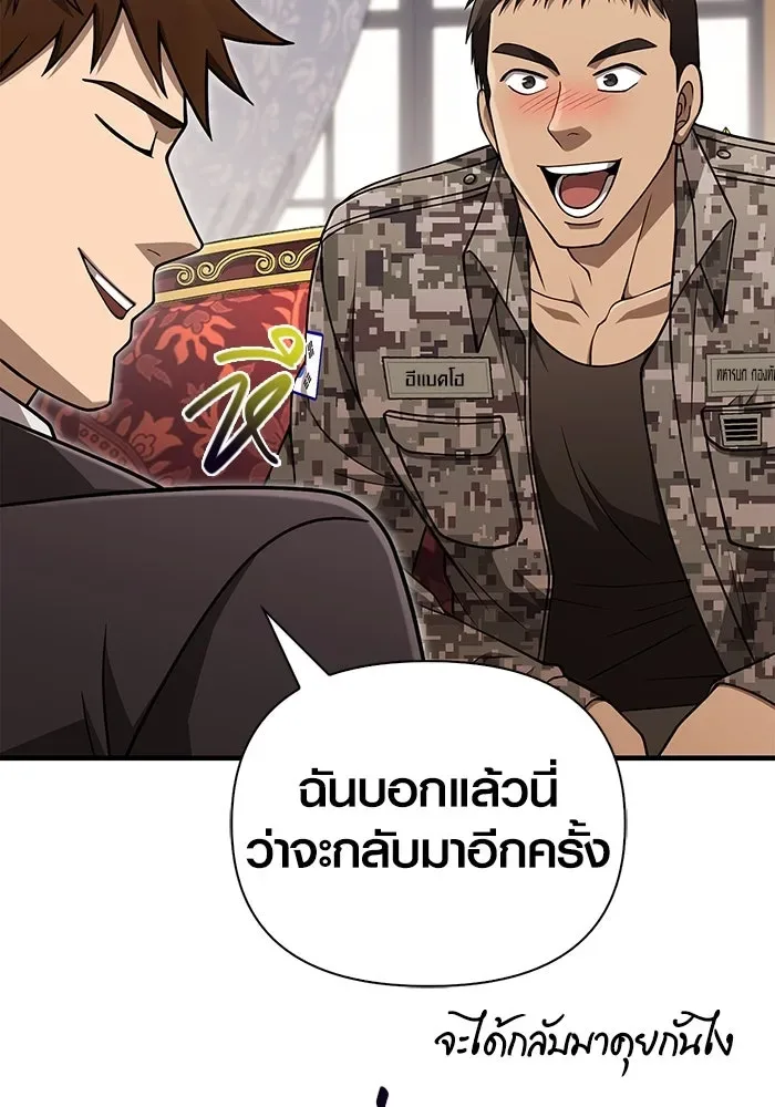 Surviving the Game as a Barbarian เอาชีวิตรอดในเกมฉบับคนเถื่อน ตอนที่ 105 หน้า 34