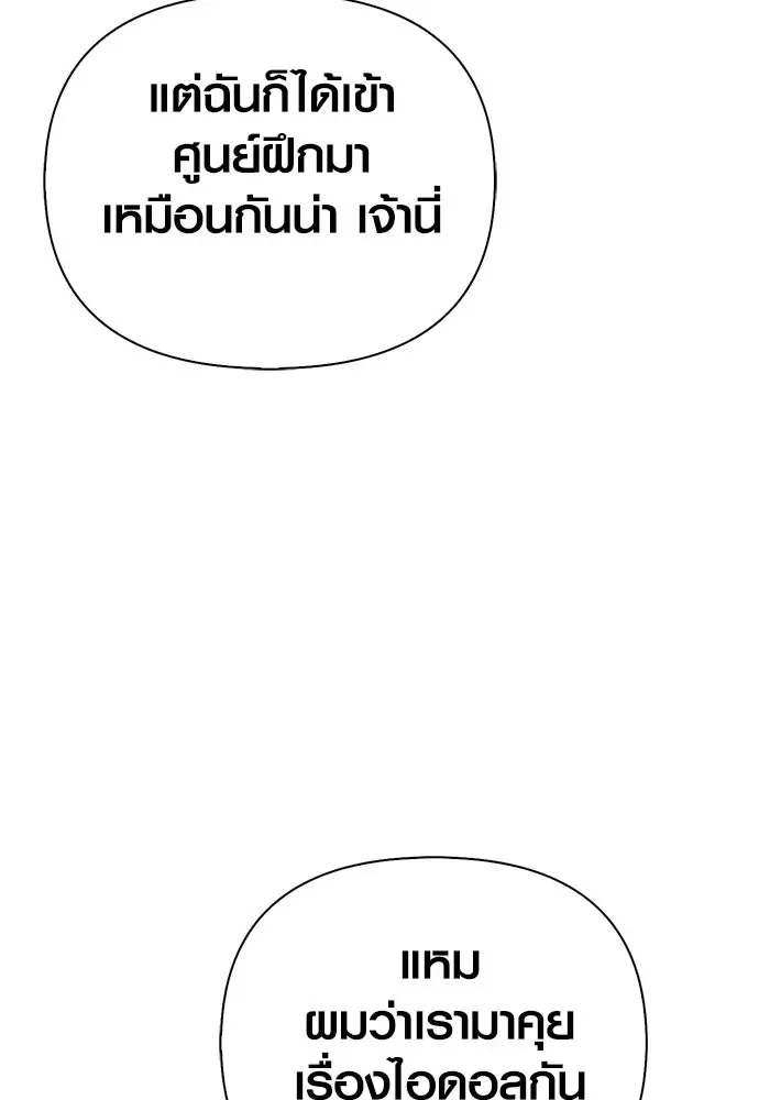 Surviving the Game as a Barbarian เอาชีวิตรอดในเกมฉบับคนเถื่อน ตอนที่ 105 หน้า 40