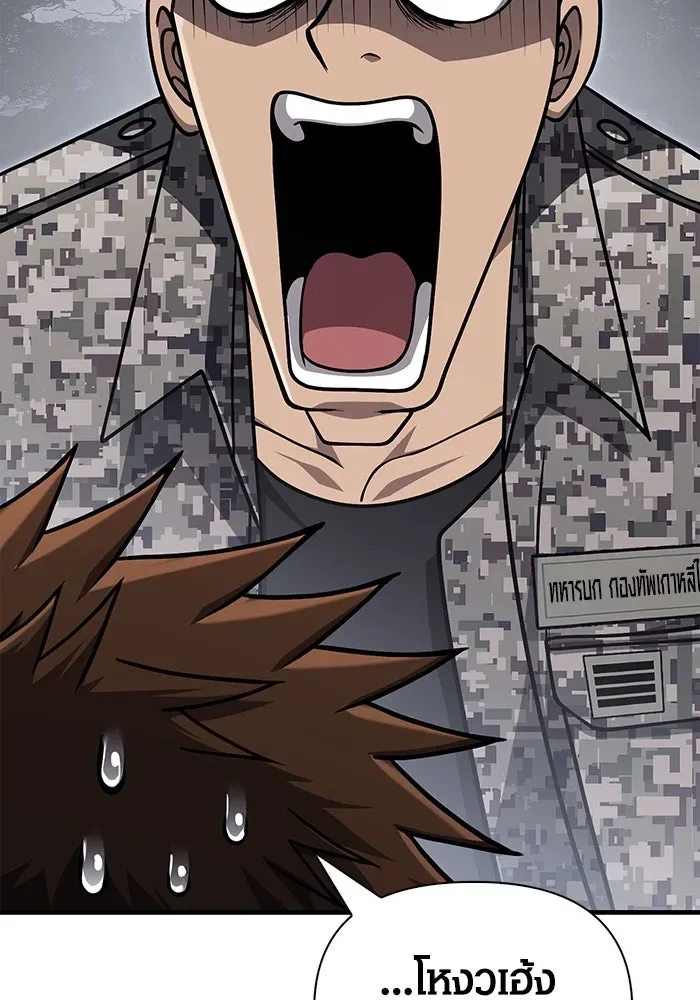 Surviving the Game as a Barbarian เอาชีวิตรอดในเกมฉบับคนเถื่อน ตอนที่ 105 หน้า 44