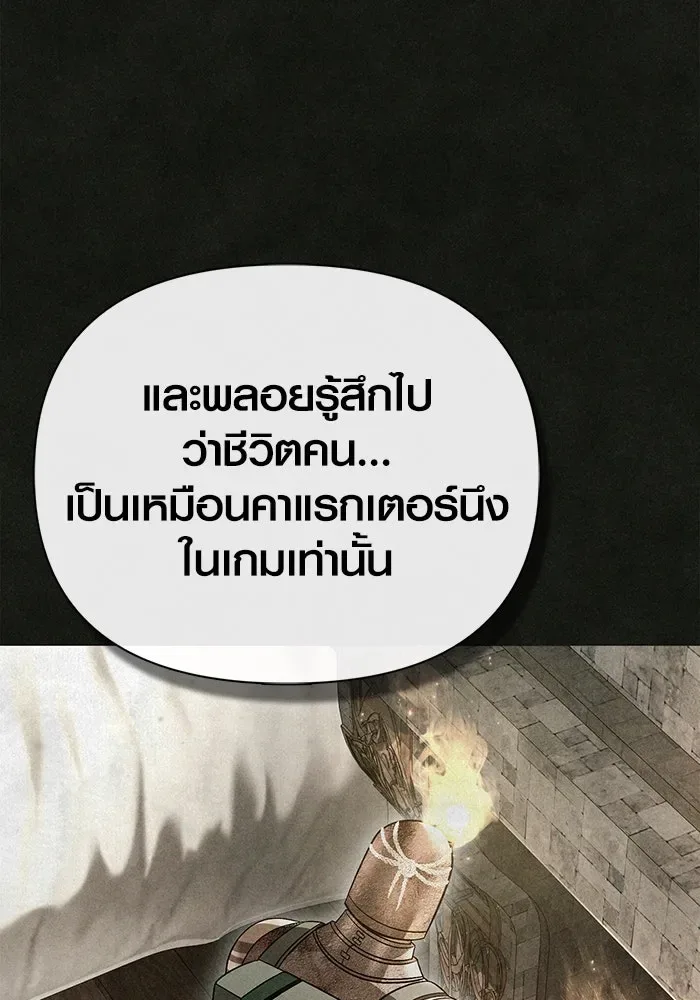 Surviving the Game as a Barbarian เอาชีวิตรอดในเกมฉบับคนเถื่อน ตอนที่ 105 หน้า 61