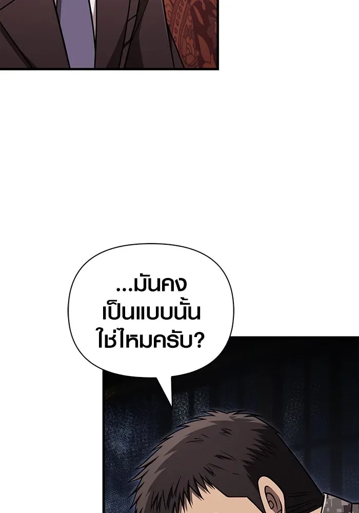 Surviving the Game as a Barbarian เอาชีวิตรอดในเกมฉบับคนเถื่อน ตอนที่ 105 หน้า 67