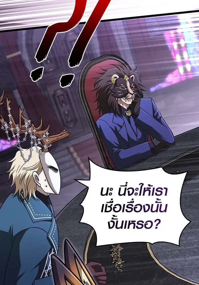 Surviving the Game as a Barbarian เอาชีวิตรอดในเกมฉบับคนเถื่อน ตอนที่ 106 หน้า 100
