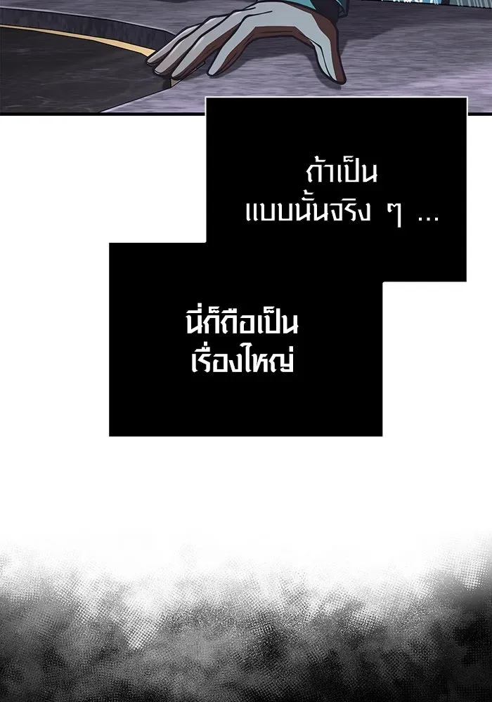 Surviving the Game as a Barbarian เอาชีวิตรอดในเกมฉบับคนเถื่อน ตอนที่ 106 หน้า 106