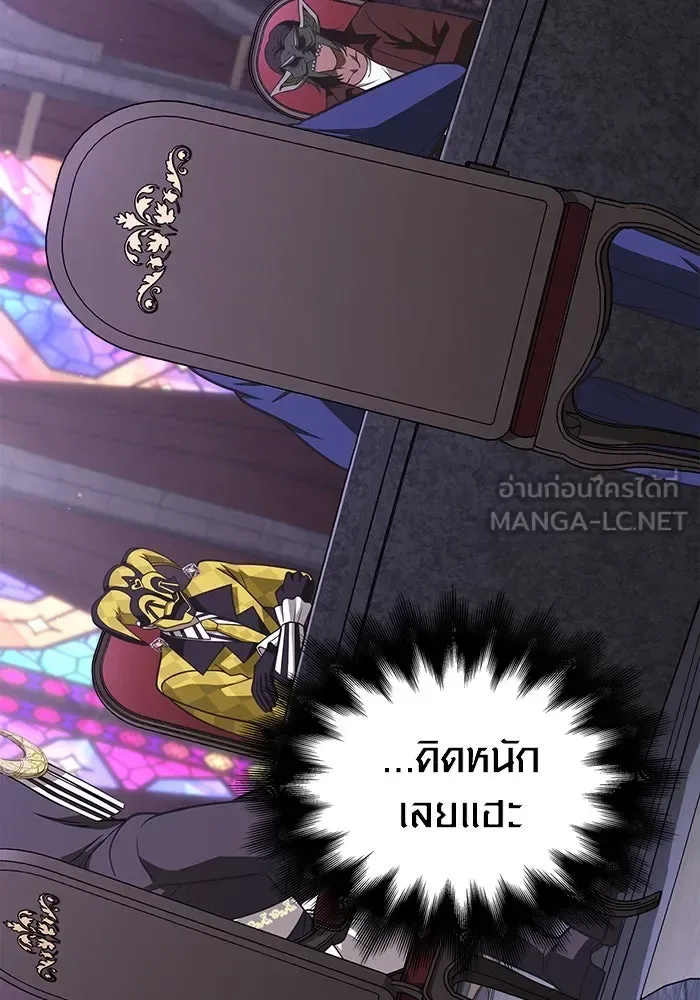 Surviving the Game as a Barbarian เอาชีวิตรอดในเกมฉบับคนเถื่อน ตอนที่ 106 หน้า 117