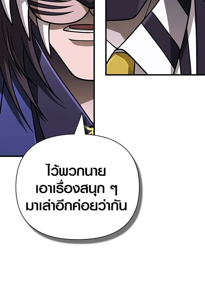 Surviving the Game as a Barbarian เอาชีวิตรอดในเกมฉบับคนเถื่อน ตอนที่ 106 หน้า 131