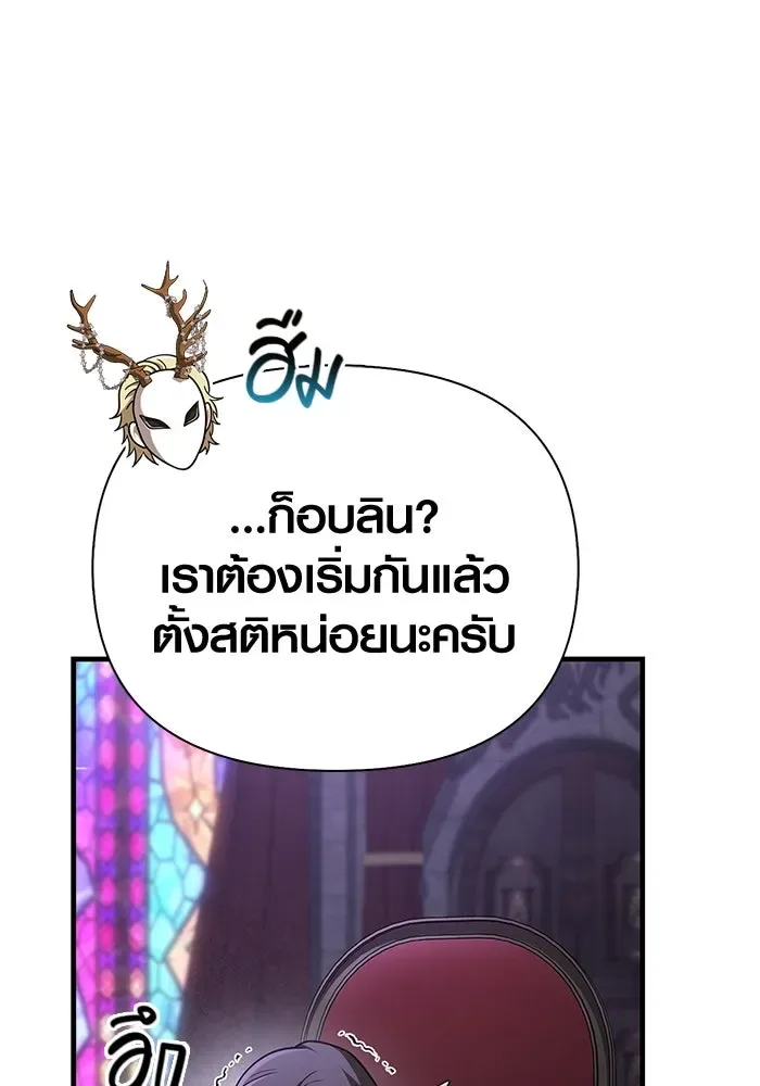 Surviving the Game as a Barbarian เอาชีวิตรอดในเกมฉบับคนเถื่อน ตอนที่ 106 หน้า 14