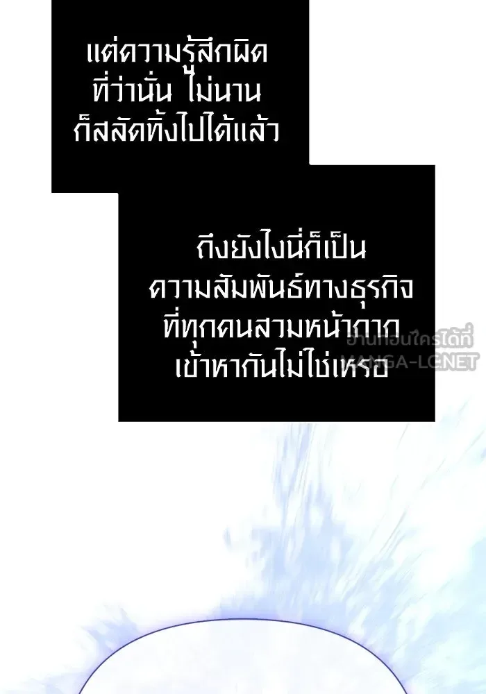 Surviving the Game as a Barbarian เอาชีวิตรอดในเกมฉบับคนเถื่อน ตอนที่ 106 หน้า 147