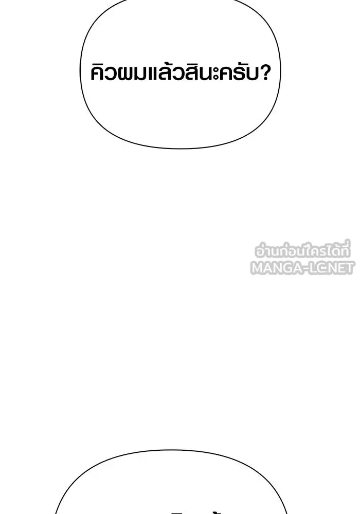 Surviving the Game as a Barbarian เอาชีวิตรอดในเกมฉบับคนเถื่อน ตอนที่ 106 หน้า 159