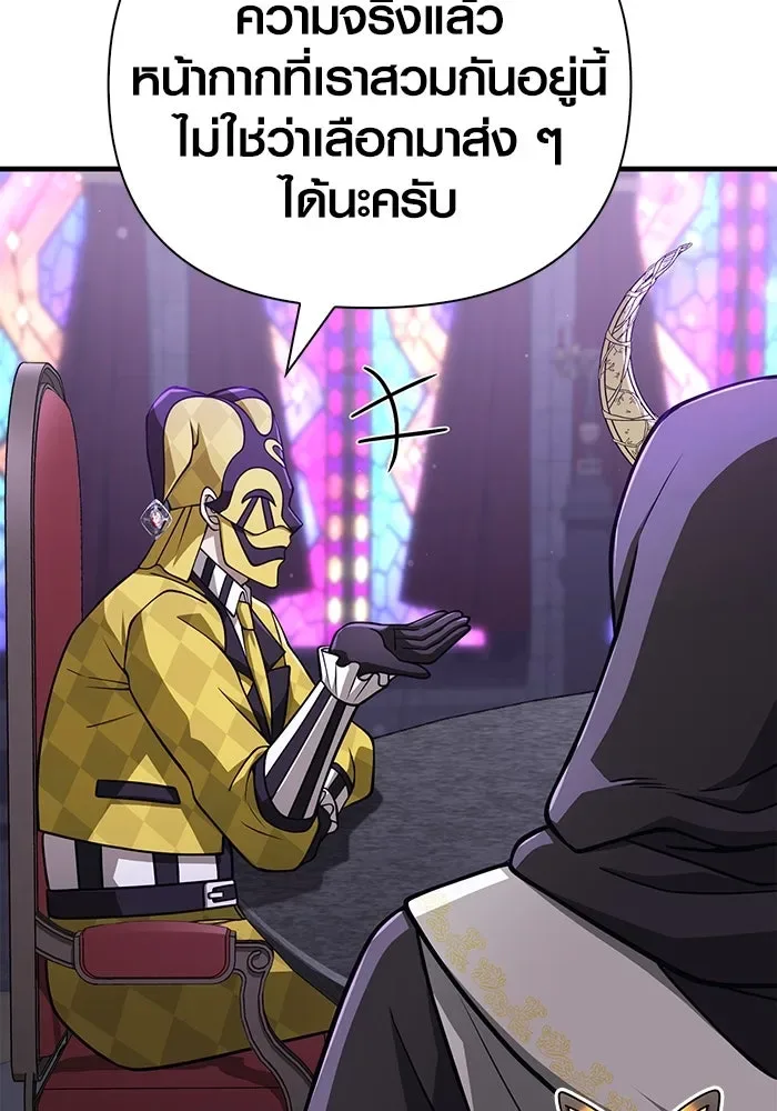 Surviving the Game as a Barbarian เอาชีวิตรอดในเกมฉบับคนเถื่อน ตอนที่ 106 หน้า 160