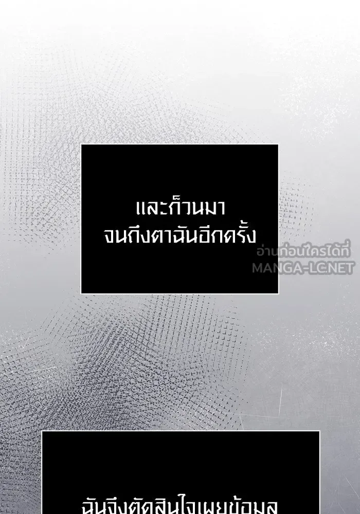 Surviving the Game as a Barbarian เอาชีวิตรอดในเกมฉบับคนเถื่อน ตอนที่ 106 หน้า 168