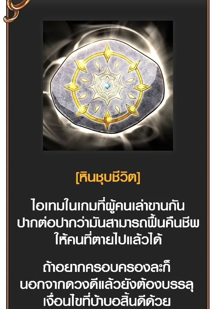 Surviving the Game as a Barbarian เอาชีวิตรอดในเกมฉบับคนเถื่อน ตอนที่ 106 หน้า 178