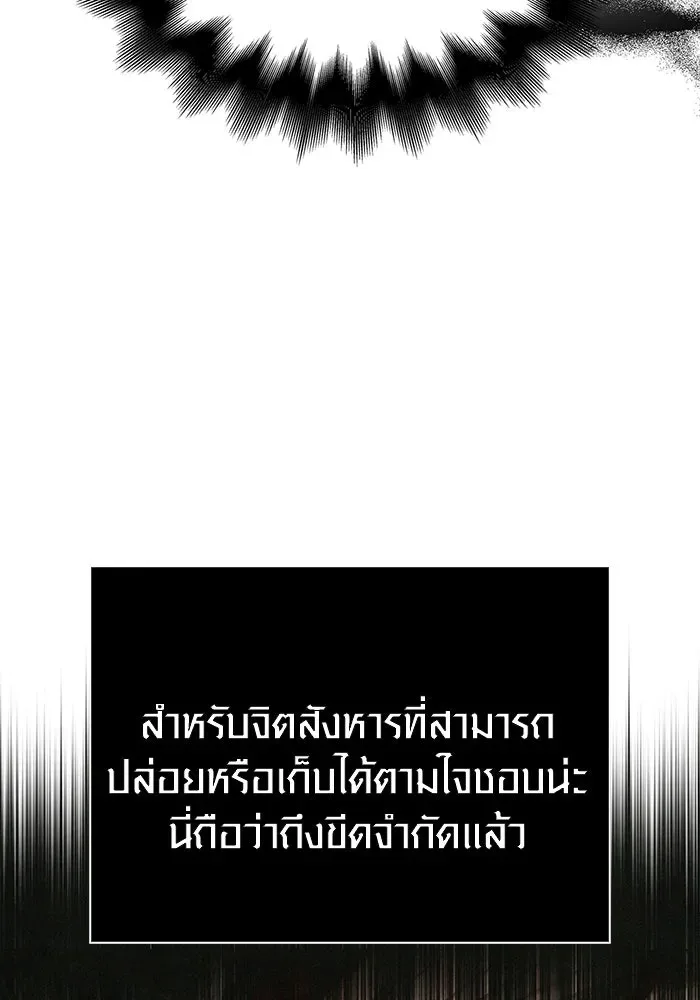 Surviving the Game as a Barbarian เอาชีวิตรอดในเกมฉบับคนเถื่อน ตอนที่ 106 หน้า 22