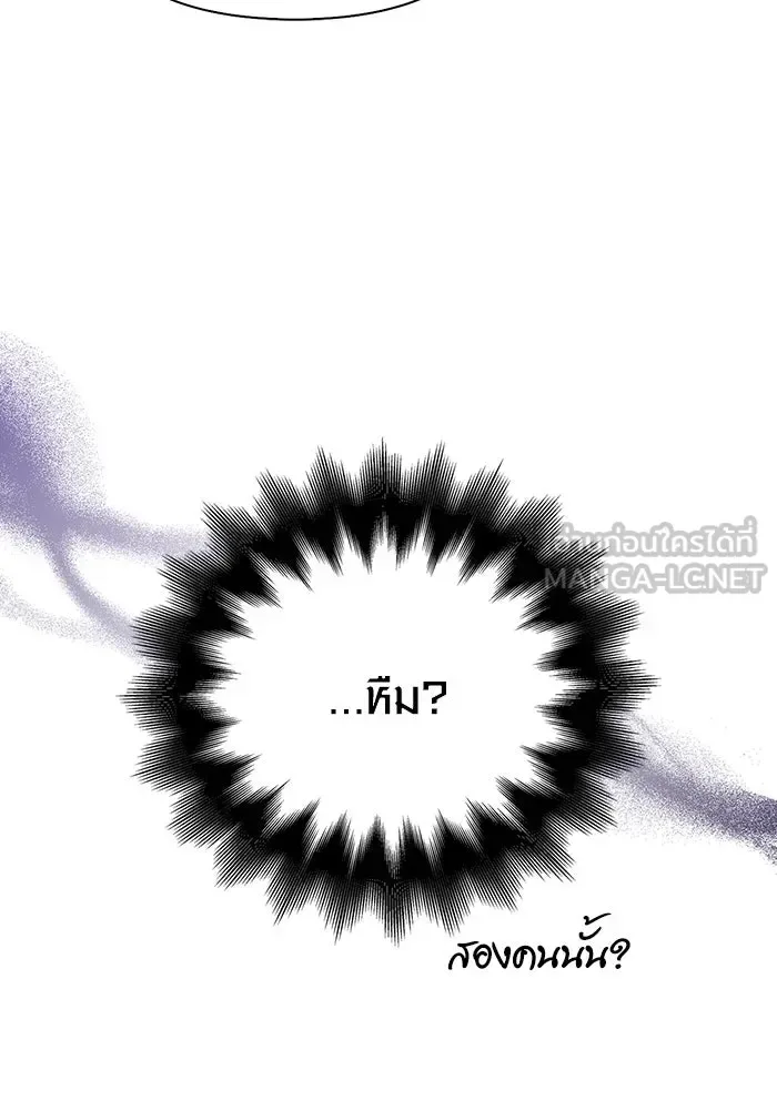 Surviving the Game as a Barbarian เอาชีวิตรอดในเกมฉบับคนเถื่อน ตอนที่ 106 หน้า 45