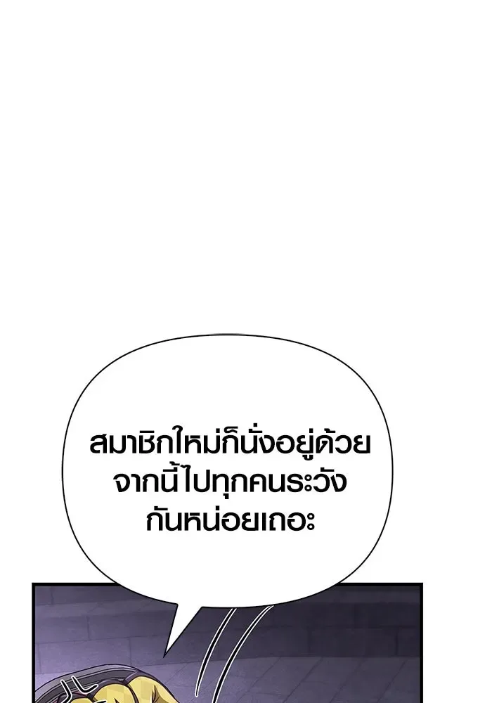 Surviving the Game as a Barbarian เอาชีวิตรอดในเกมฉบับคนเถื่อน ตอนที่ 106 หน้า 53