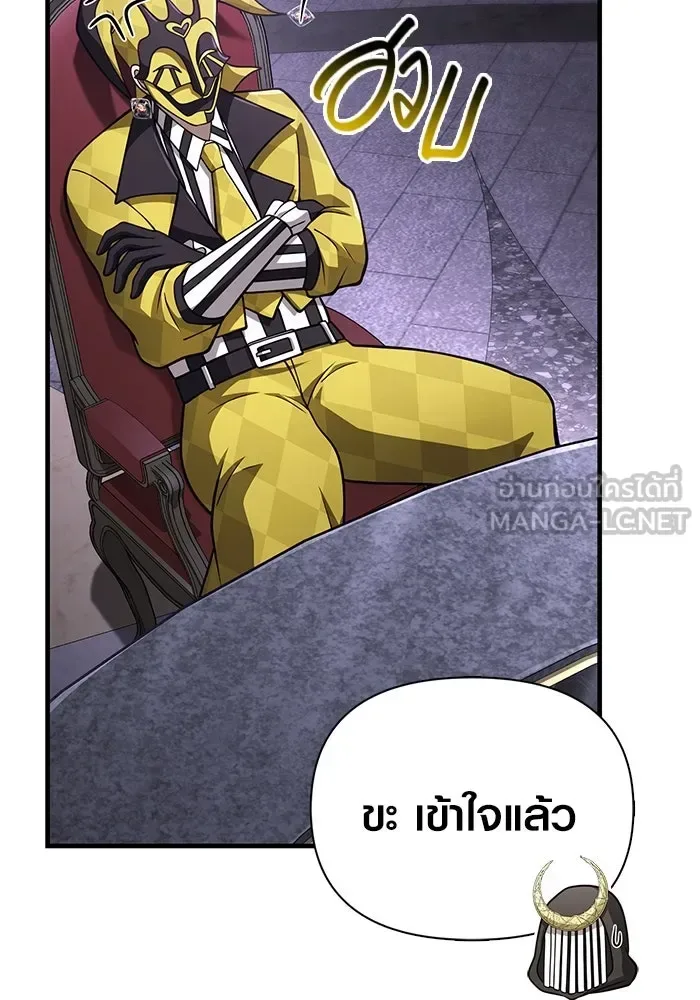 Surviving the Game as a Barbarian เอาชีวิตรอดในเกมฉบับคนเถื่อน ตอนที่ 106 หน้า 54