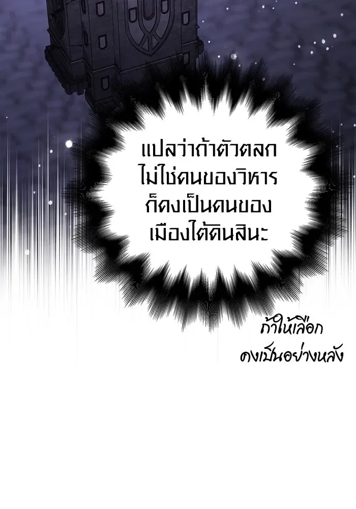 Surviving the Game as a Barbarian เอาชีวิตรอดในเกมฉบับคนเถื่อน ตอนที่ 106 หน้า 61