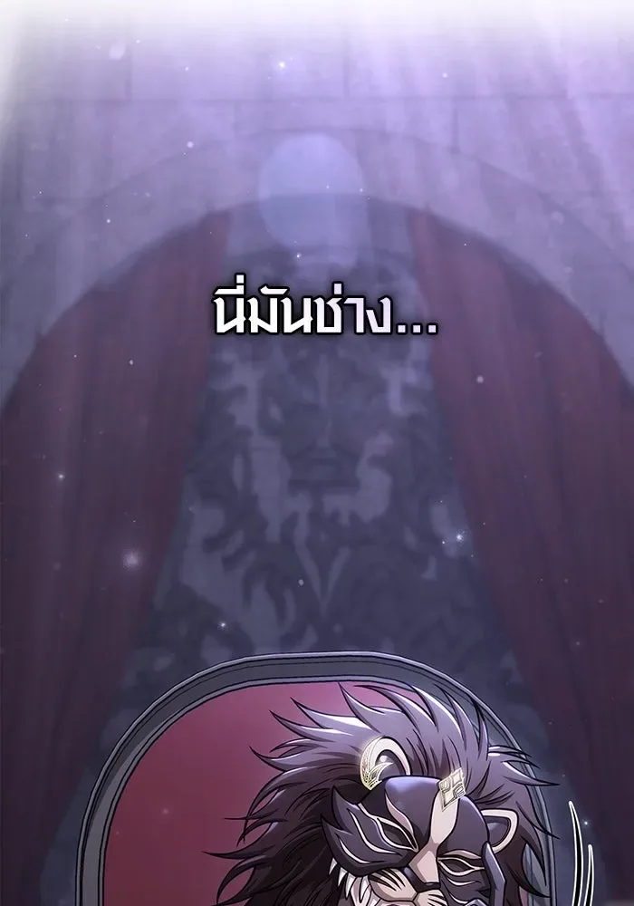 Surviving the Game as a Barbarian เอาชีวิตรอดในเกมฉบับคนเถื่อน ตอนที่ 106 หน้า 7