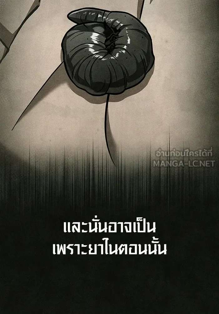 Surviving the Game as a Barbarian เอาชีวิตรอดในเกมฉบับคนเถื่อน ตอนที่ 106 หน้า 84