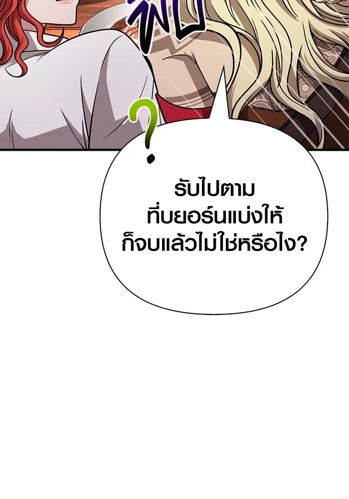 Surviving the Game as a Barbarian เอาชีวิตรอดในเกมฉบับคนเถื่อน ตอนที่ 107 หน้า 104