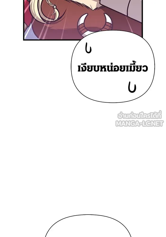 Surviving the Game as a Barbarian เอาชีวิตรอดในเกมฉบับคนเถื่อน ตอนที่ 107 หน้า 111
