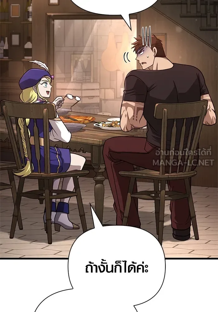 Surviving the Game as a Barbarian เอาชีวิตรอดในเกมฉบับคนเถื่อน ตอนที่ 107 หน้า 147
