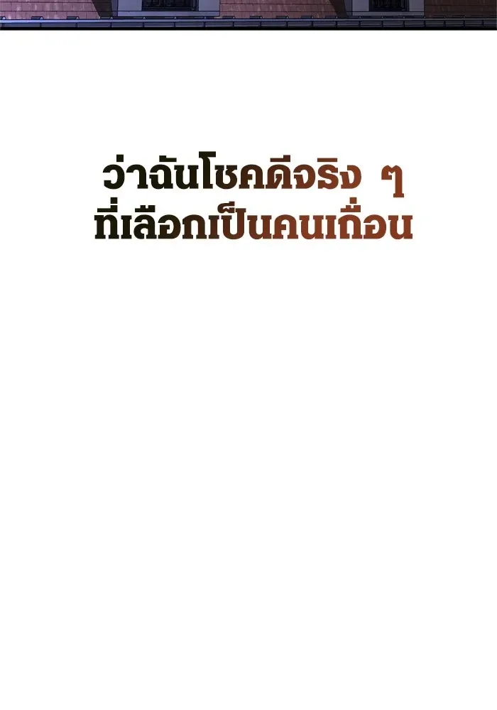 Surviving the Game as a Barbarian เอาชีวิตรอดในเกมฉบับคนเถื่อน ตอนที่ 107 หน้า 151