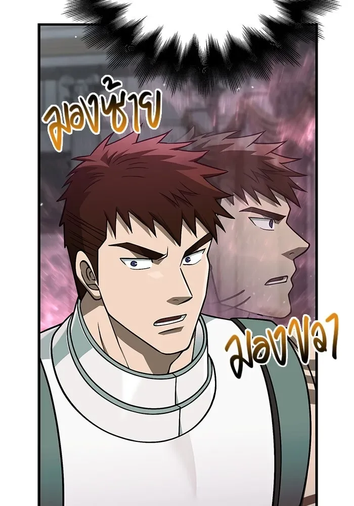 Surviving the Game as a Barbarian เอาชีวิตรอดในเกมฉบับคนเถื่อน ตอนที่ 107 หน้า 169