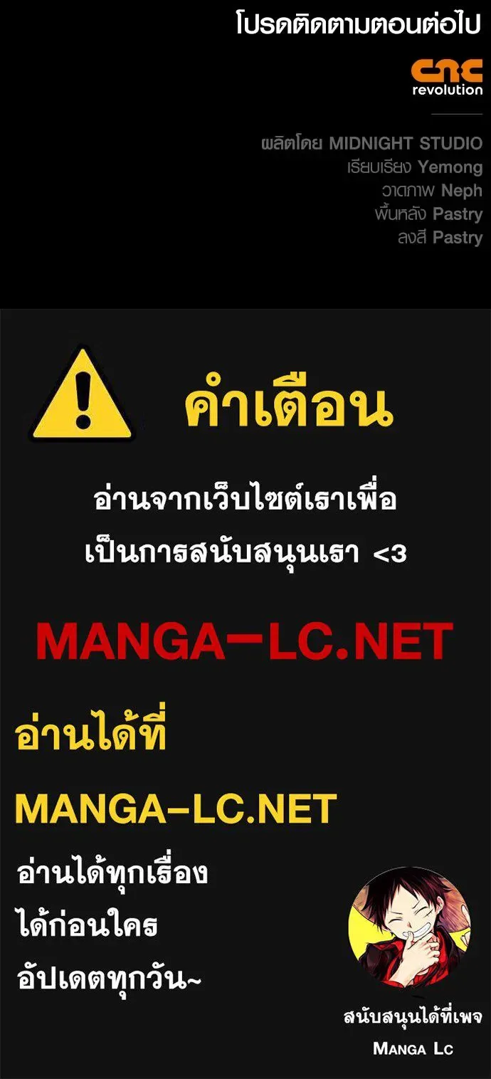 Surviving the Game as a Barbarian เอาชีวิตรอดในเกมฉบับคนเถื่อน ตอนที่ 107 หน้า 186