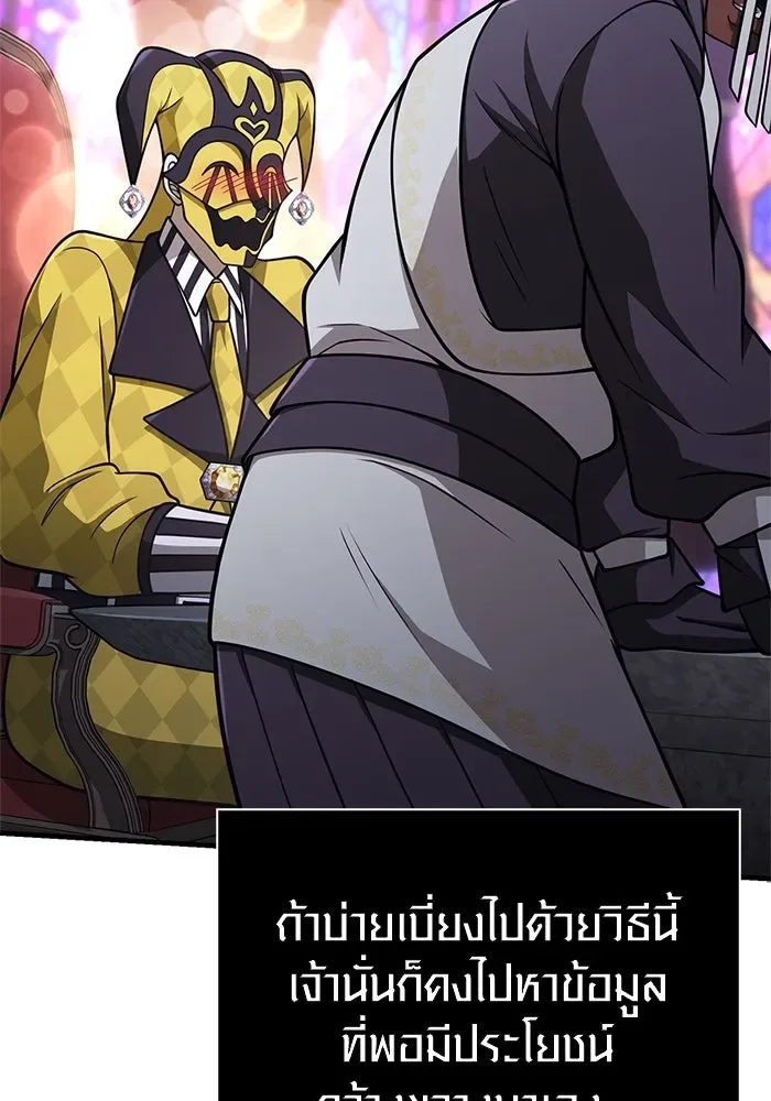 Surviving the Game as a Barbarian เอาชีวิตรอดในเกมฉบับคนเถื่อน ตอนที่ 107 หน้า 23