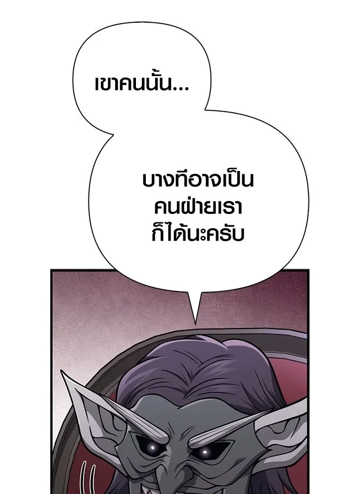 Surviving the Game as a Barbarian เอาชีวิตรอดในเกมฉบับคนเถื่อน ตอนที่ 107 หน้า 41