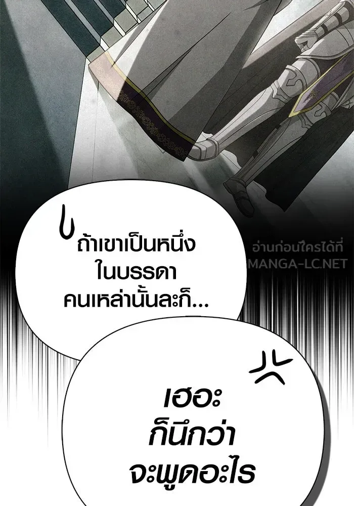 Surviving the Game as a Barbarian เอาชีวิตรอดในเกมฉบับคนเถื่อน ตอนที่ 107 หน้า 45