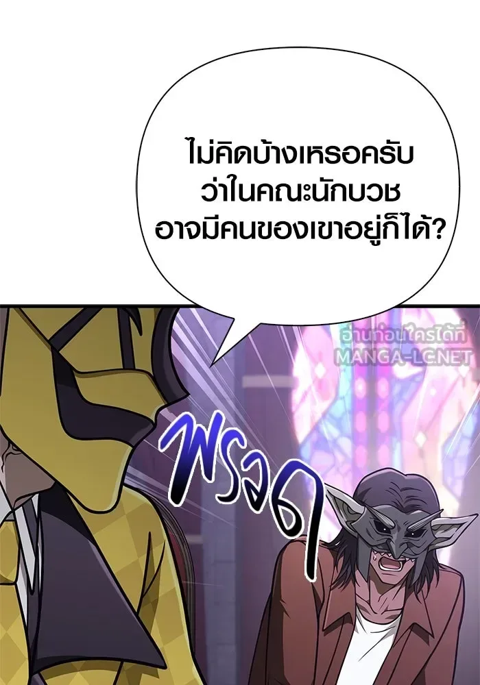 Surviving the Game as a Barbarian เอาชีวิตรอดในเกมฉบับคนเถื่อน ตอนที่ 107 หน้า 51