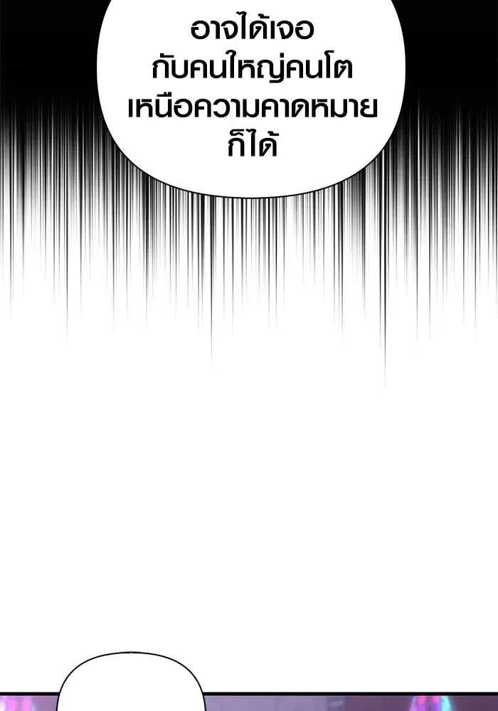 Surviving the Game as a Barbarian เอาชีวิตรอดในเกมฉบับคนเถื่อน ตอนที่ 107 หน้า 59