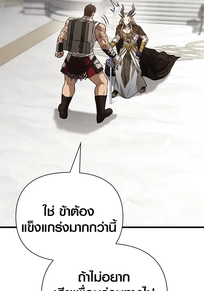 Surviving the Game as a Barbarian เอาชีวิตรอดในเกมฉบับคนเถื่อน ตอนที่ 108 หน้า 101